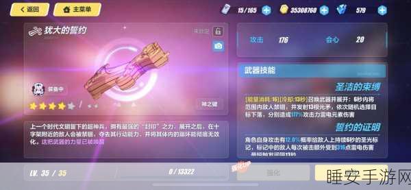 崩坏3深度揭秘，神之键调律解锁等级全攻略