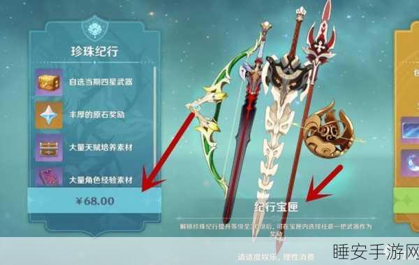 原神月卡武器全解析,哪些角色能发挥最大效益?
