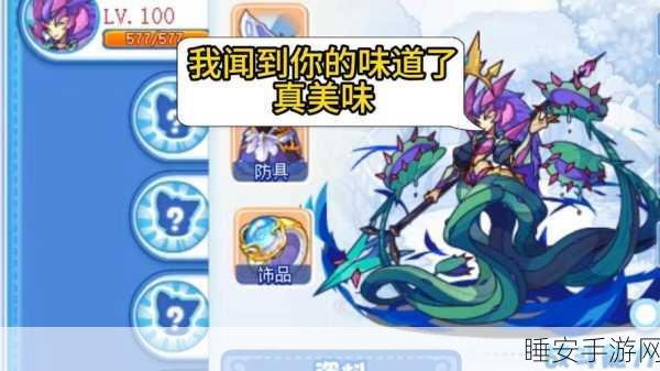 洛克王国百战大王花深度攻略,珍稀宠物获取与培育全揭秘