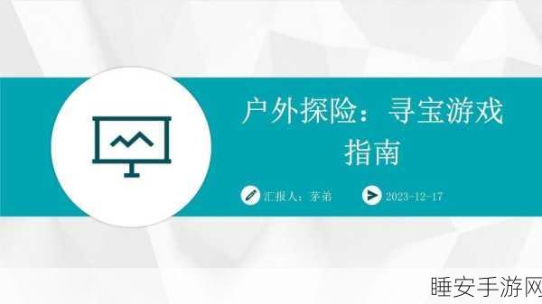 孤岛惊魂3探险指南,揭秘河鱼与猕猴的捕捉地点与技巧