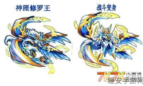手游神宠揭秘,奥拉星神照修罗王属性深度剖析与实战应用