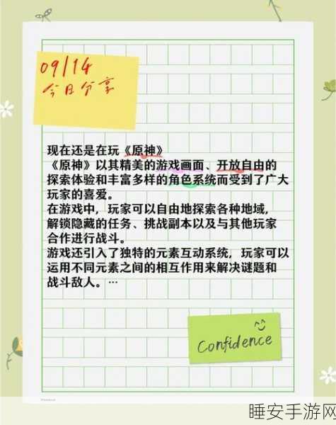 原神评书大赛启幕,深入探索开放世界的奇幻冒险之旅
