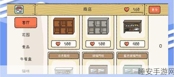 萌宅物语，打造你的梦幻家园，休闲治愈新体验！