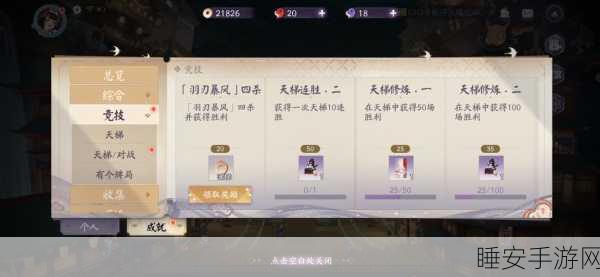 阴阳师手游,红莲见闻任务全攻略,解锁隐藏奖励秘籍