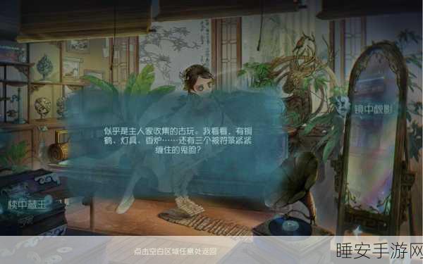 深度解析，第五人格鹤翁任务全攻略，揭秘高效解谜与挑战策略