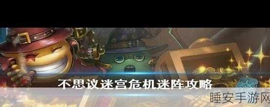 不思议迷宫地精冈布奥获取攻略，解锁迷宫深处的秘密宝藏
