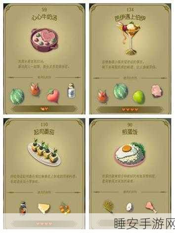 王国之心3，品味美食之旅，全料理秘籍大公开