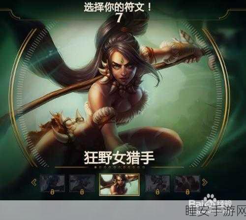 探秘云顶之弈，奈德丽技能全解析及实战应用