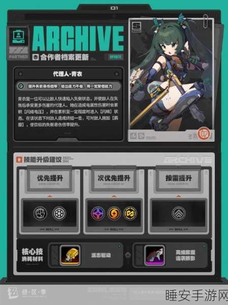 绝区零青衣角色震撼降临,独家搭配攻略与神秘商店购物宝典揭秘
