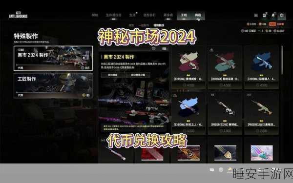 绝地求生Steam平台物品交易深度解析，从新手到高手的全方位指南