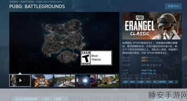 绝地求生Steam平台物品交易深度解析,从新手到高手的全方位指南