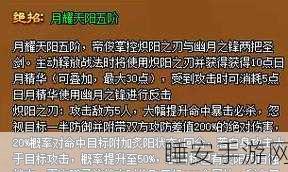 莉亚特里斯闪耀登场，棕色尘埃2五星物理攻击者技能全解析