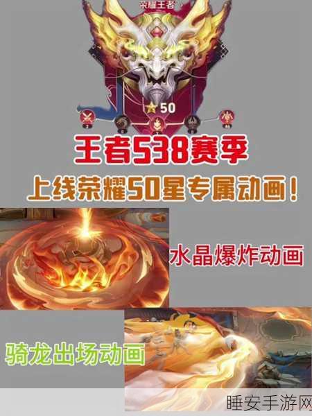 王者荣耀，解锁山河星梦击败特效，全面攻略大揭秘