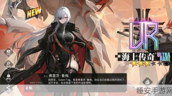 碧蓝航线深度揭秘，Z19铁血稀有驱逐舰，建造秘籍与类型全攻略