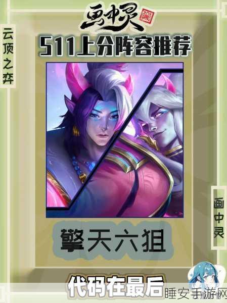 云顶之弈圣盾宇宙狙神级攻略,解锁致胜秘籍,登顶峡谷不是梦!