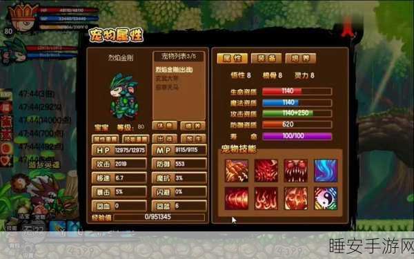 手游攻略,造梦西游3火丸技能深度解析,高手进阶必备!