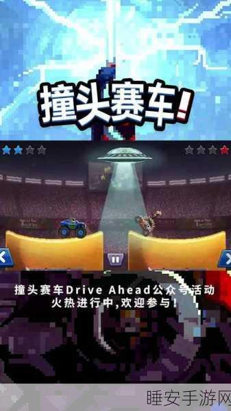 撞头赛车，极速对决，休闲对战新体验！