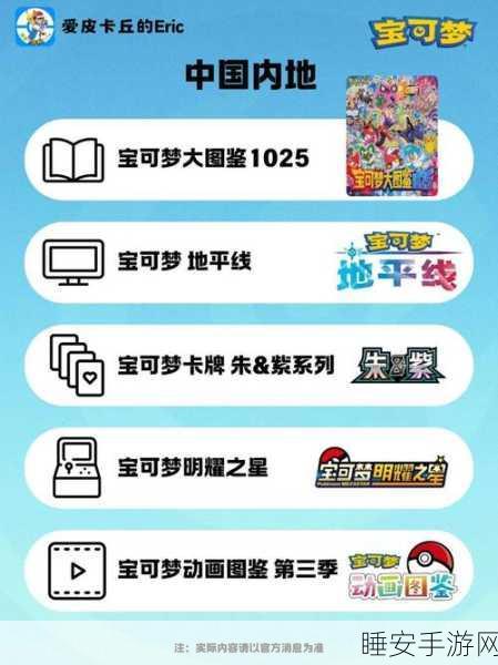 2025宝可梦探险寻宝深度攻略，揭秘卡比兽召唤食谱与技能属性，称霸竞技场