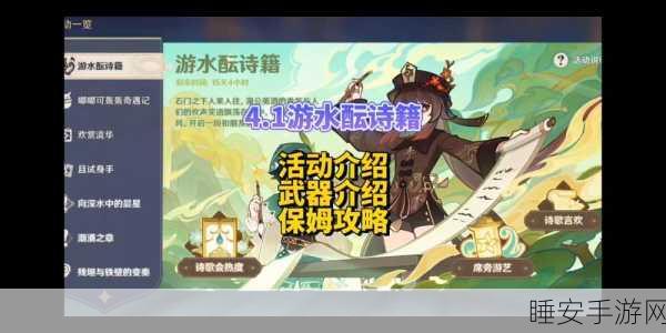 原神「无垠蔚蓝之歌」满级属性深度剖析,解锁角色战力巅峰!