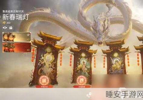 永劫无间中秋庆典，福灯放飞全攻略与技巧深度剖析，赢取限定奖励