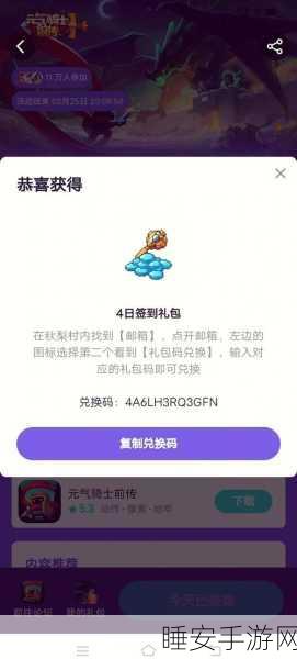 元气骑士免费领狂战士兑换码