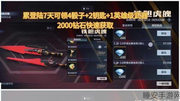 CF手游钻石获取攻略,速成宝典大揭秘,战力飙升指日可待!