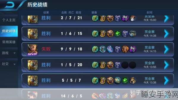 王者荣耀赏金联赛十连胜秘籍,解锁连胜神话的实战攻略
