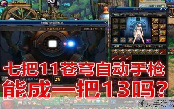 DNF玩家遭遇困惑,剑影预约任务奖励苍穹武器无法领取?