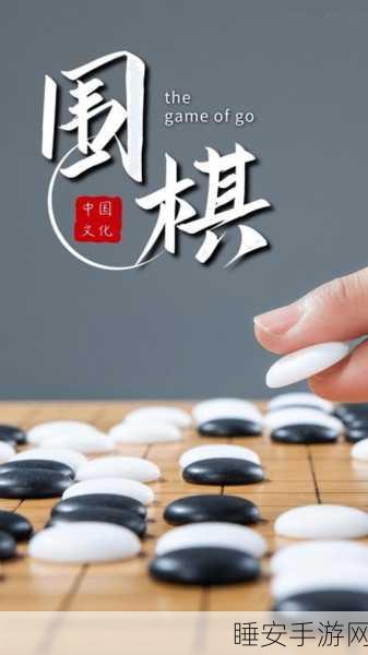 围棋VS象棋,高端对弈,谁更胜一筹?