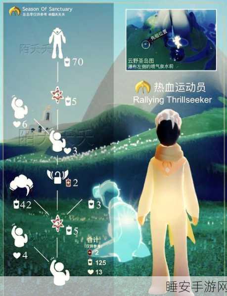 圣岛季探秘大赛,光遇隐藏图位置全攻略,赢取限定奖励!
