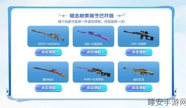 CF手游枪械获取全攻略,解锁心仪武器,称霸赛场的秘籍!