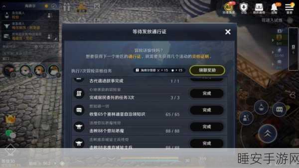 黑色沙漠手游,葛利西村庄通行证全攻略,解锁隐藏奖励!