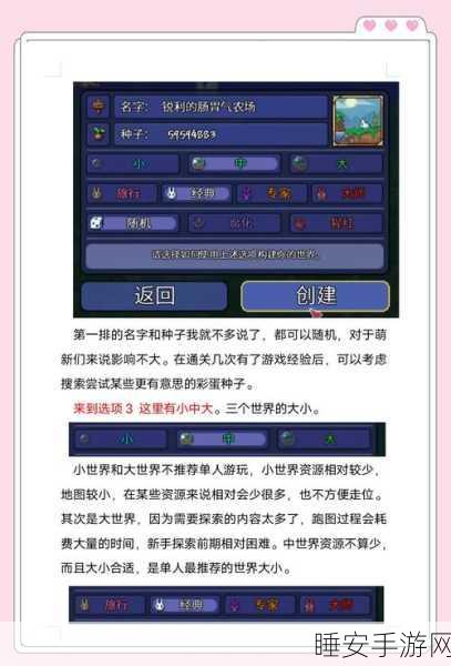 泰拉瑞亚独家攻略，打造个性化蜂蜜罐，从零解锁玻璃瓶制蜜技巧