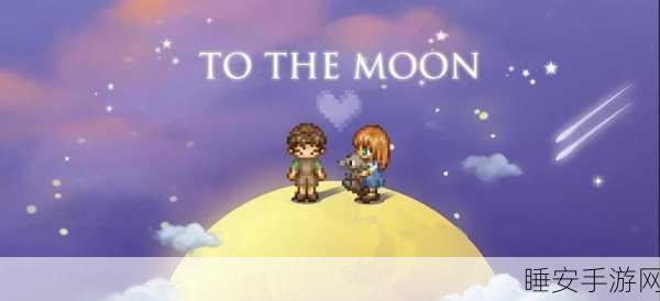 月球生存，星空之下冒险挑战，开启极致生存之旅！
