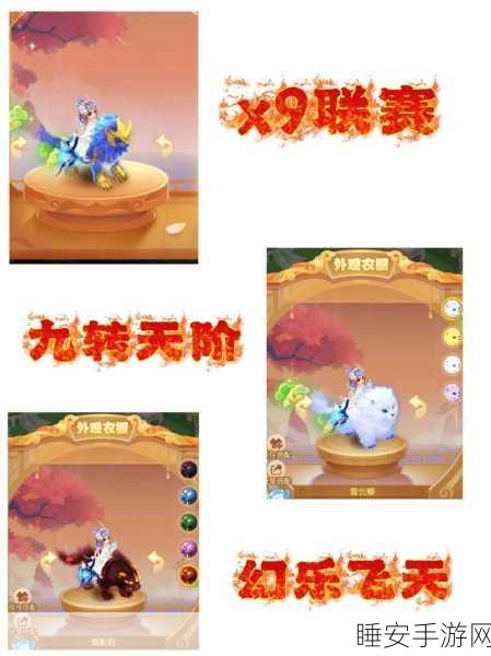 梦幻西游坐骑系统深度解析，未骑乘开天辟地是否影响战力？