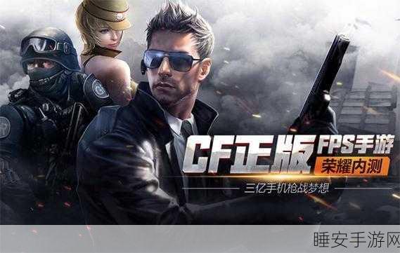 穿越火线手游激战正酣，CFM枪械王者争霸赛全解析