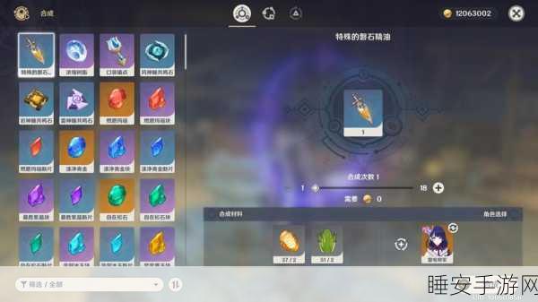原神深度攻略，揭秘九霄之石悬残片任务全解析