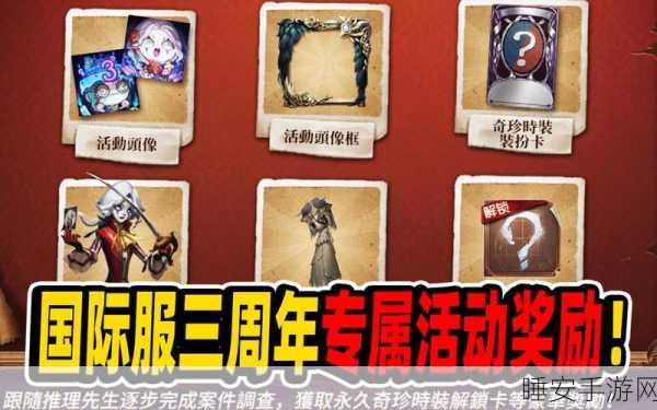 第五人格三叶草钥匙高效获取全攻略,解锁隐藏宝藏的秘诀