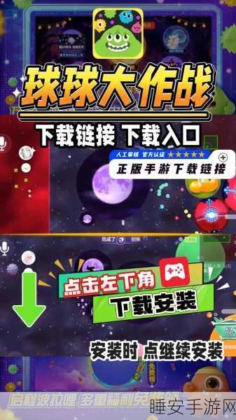 球球大作战猎魔模式深度揭秘，解锁神秘蛋，踏上刺激探险之旅！