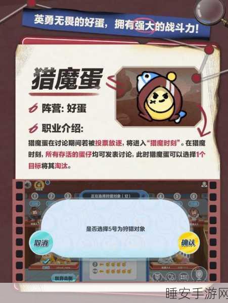 球球大作战猎魔模式深度揭秘,解锁神秘蛋,踏上刺激探险之旅!