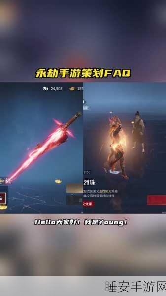 永劫无间战斗技巧揭秘,精准发送奥义百分比,制胜一击!