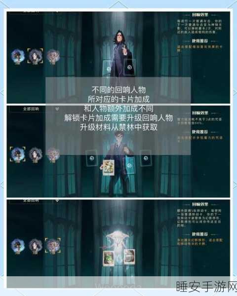 哈利波特手游攻略,韦斯莱魔法把戏坊购物指南全揭秘