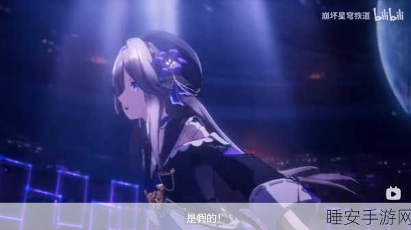 崩坏星穹铁道黑塔限时免费，启程探索未知宇宙的冒险盛宴