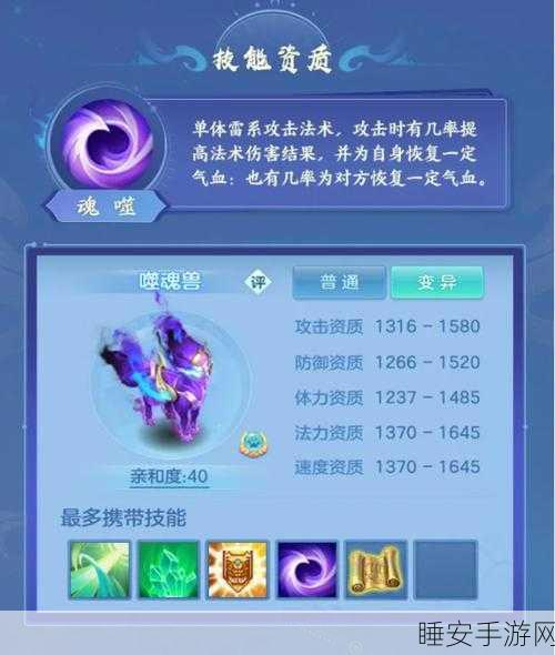 神武手游，揭秘潜能激发特殊技能的神秘几率
