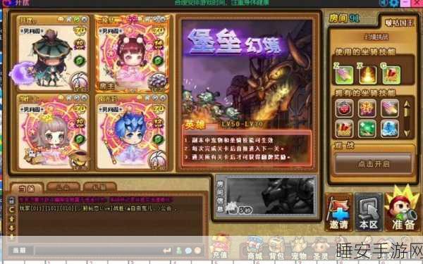 弹弹堂攻略，揭秘堡垒幻境通关秘籍
