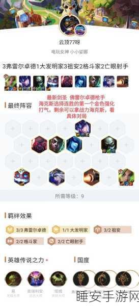 剑气纵横，龙之谷2手游剑圣技能搭配图解析