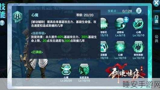 峨眉巅峰之路，剑侠情缘手游峨眉装备洗炼深度解析与实战技巧