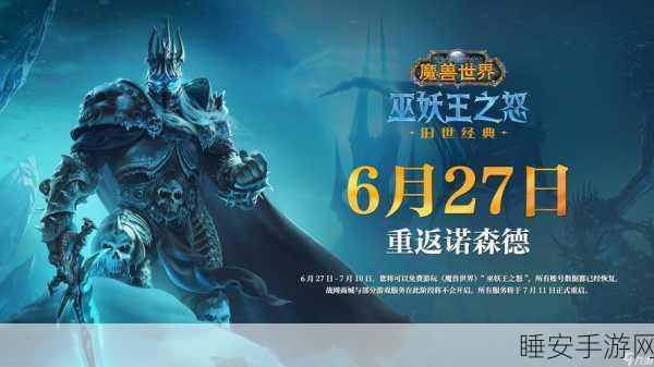 魔兽世界手游化新动向,AM输出问题深度解析与竞技策略