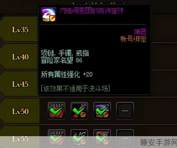 dNF手游深度解析,全面探索附魔首饰宝珠种类与属性