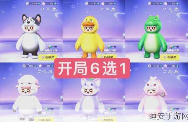 元梦之星,蜂窝滚筒挑战赛全攻略,技巧与乐趣并存